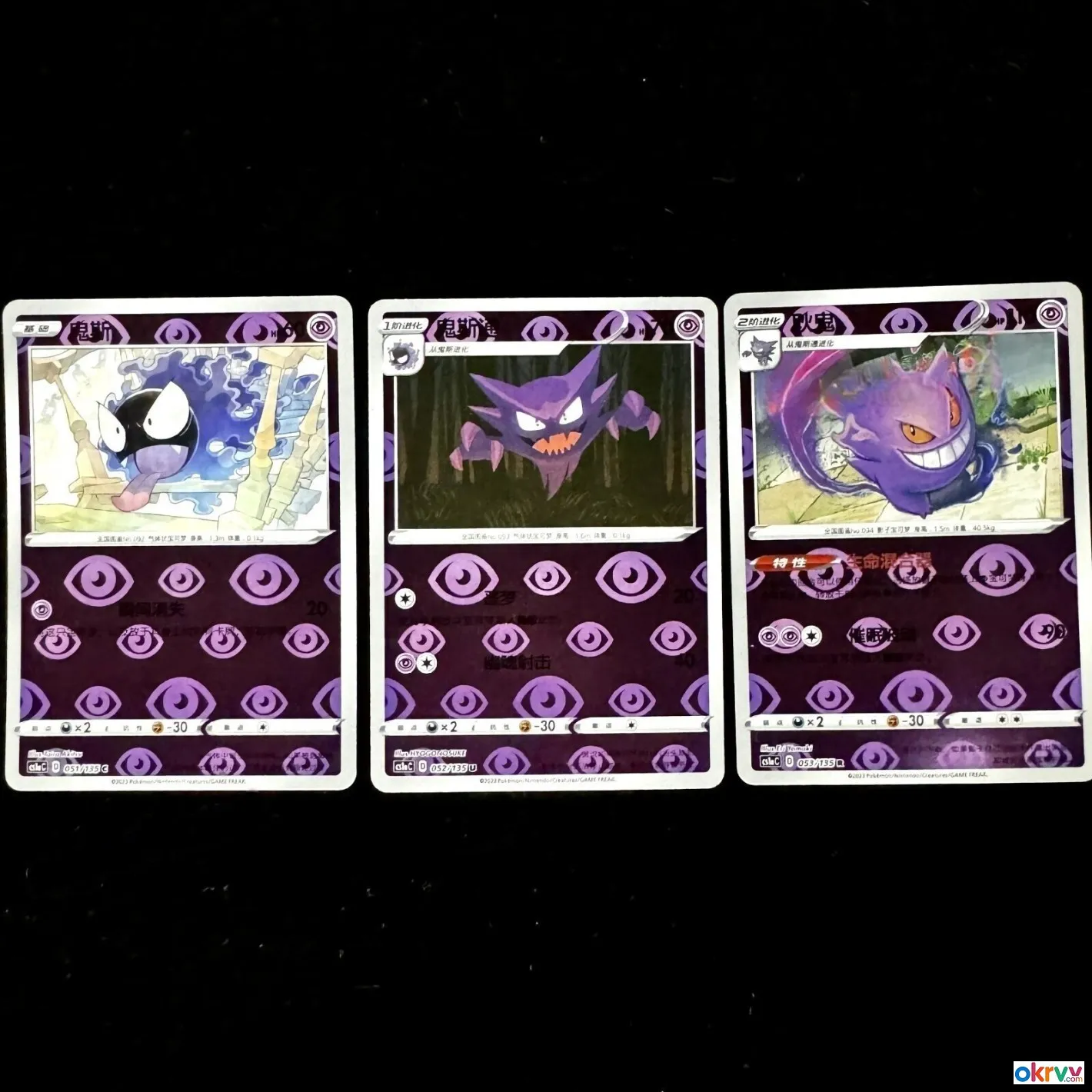 Pokemon TCG Simplified Chinese Gastly Haunter Gengar CS1aC 3-Card Set