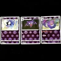 Pokemon TCG Simplified Chinese Gastly Haunter Gengar CS1aC 3-Card Set